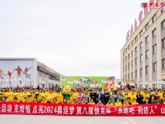 【奔跑吧 藥店人】燕喜堂&快克 快運(yùn)動(dòng)，克煩惱，奔向未來(lái)！