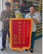 【文化行與思】兩面錦旗，見證專業(yè)與服務(wù)